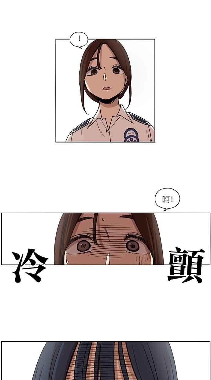 妹力大头兵 - 第87话 - 第2张图