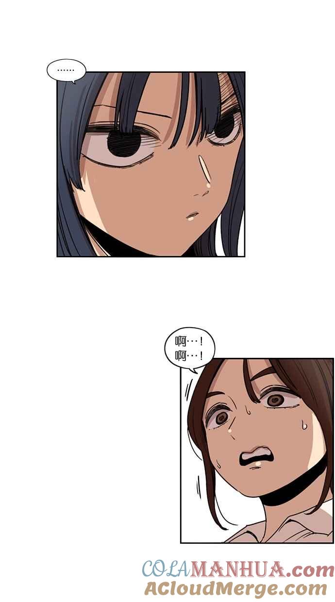 妹力大头兵 - 第87话 - 第4张图