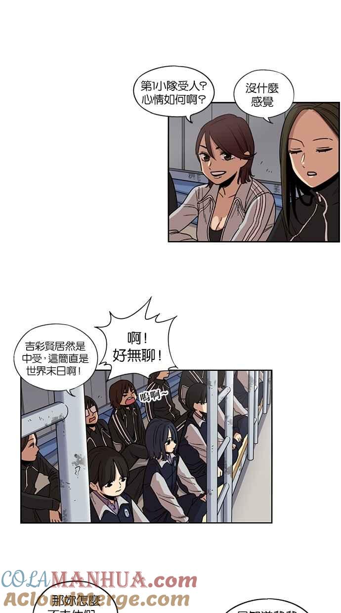 妹力大头兵 - 第87话 - 第31张图