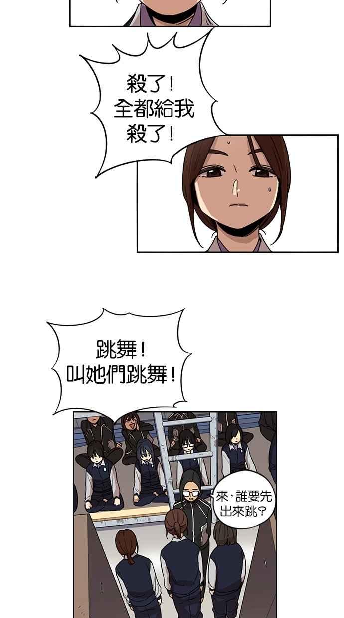 妹力大头兵 - 第87话 - 第35张图