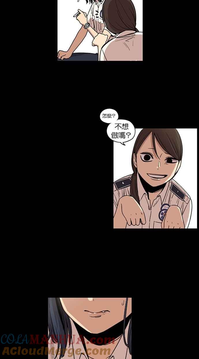 妹力大头兵 - 第87话 - 第22张图