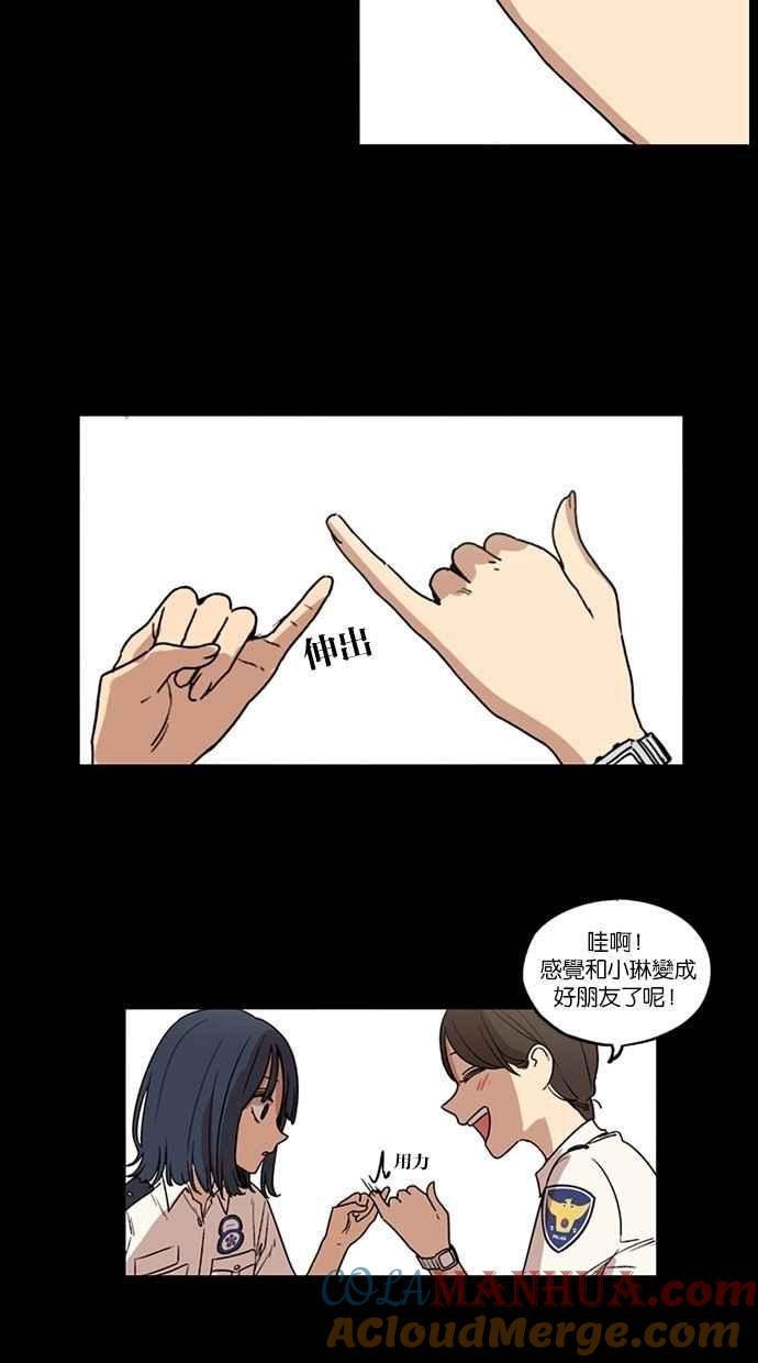 妹力大头兵 - 第87话 - 第28张图