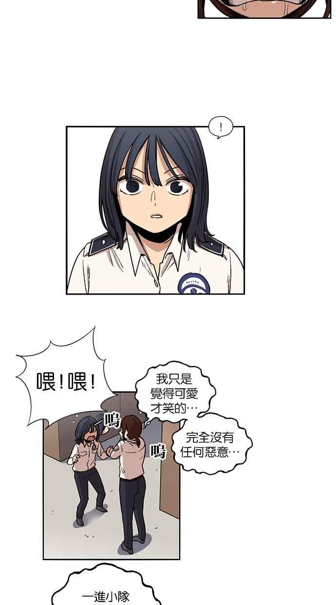 妹力大头兵 - 第87话 - 第6张图