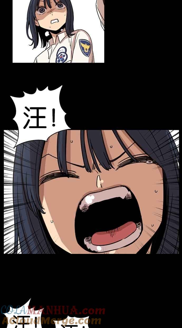 妹力大头兵 - 第87话 - 第25张图