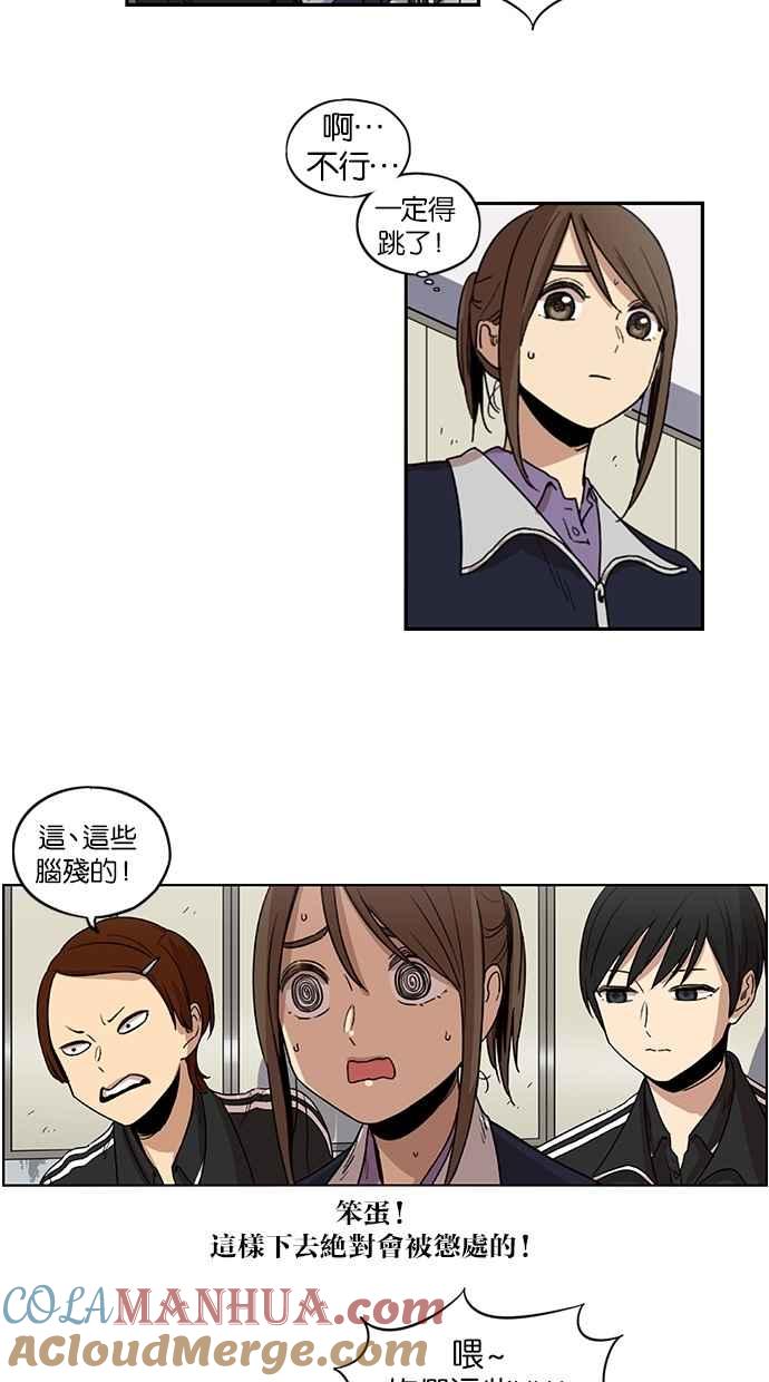 妹力大头兵 - 第87话 - 第37张图