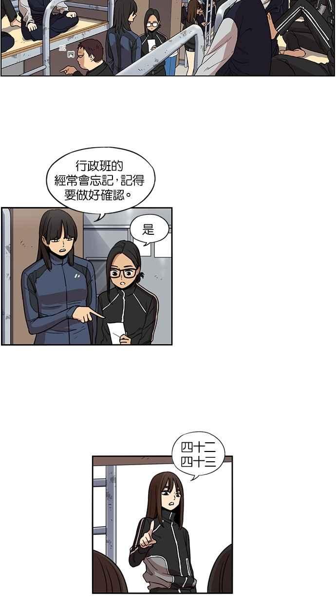 妹力大头兵 - 第87话 - 第30张图