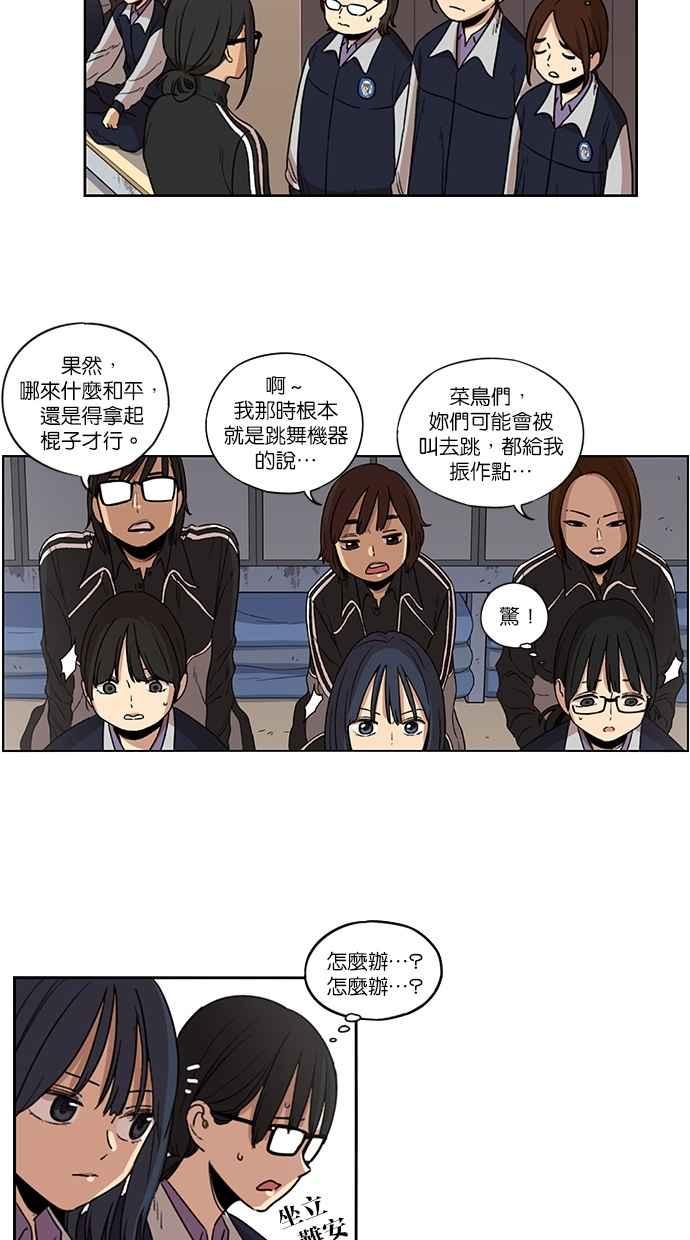 妹力大头兵 - 第87话 - 第45张图