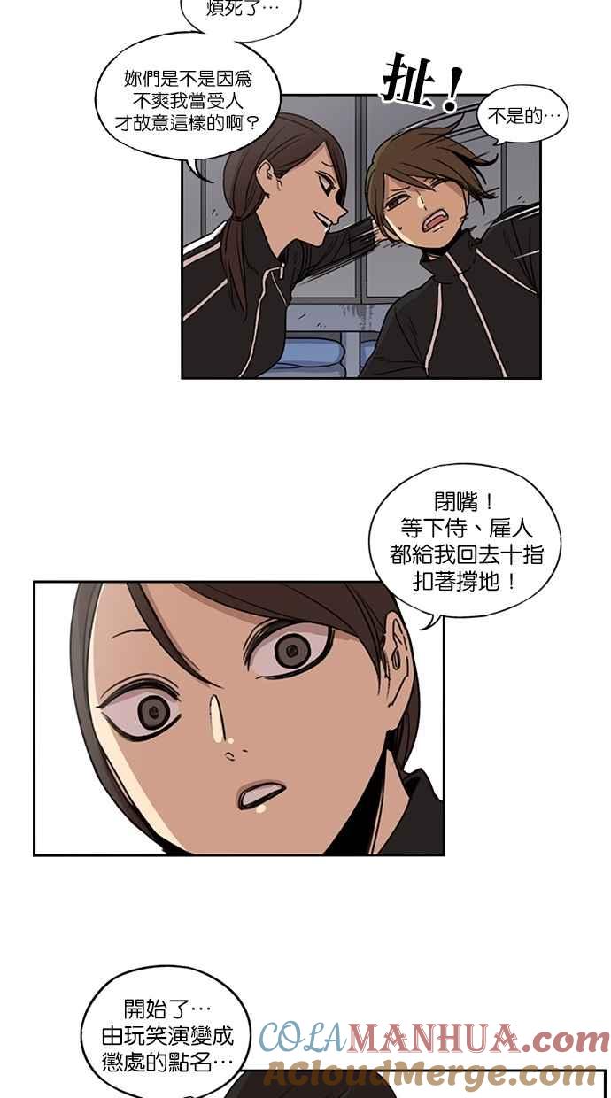 妹力大头兵 - 第87话 - 第43张图