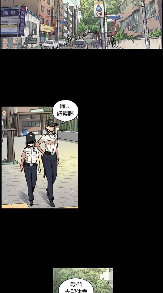 妹力大头兵 - 第87话 - 第15张图