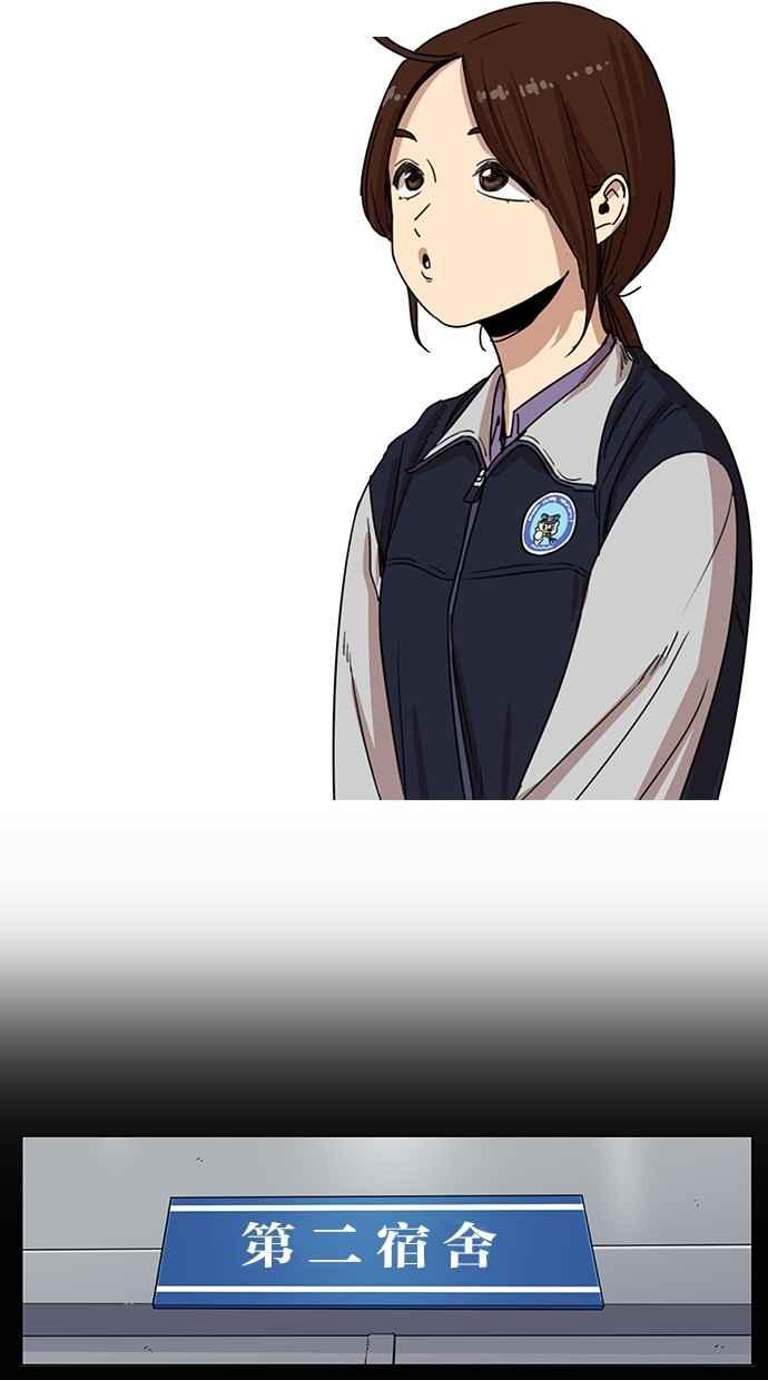 妹力大头兵 - 第87话 - 第9张图