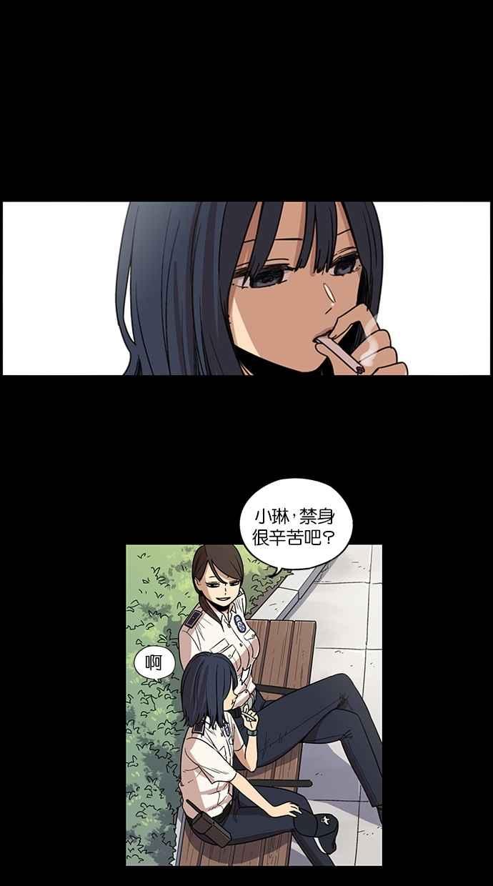 妹力大头兵 - 第87话 - 第17张图