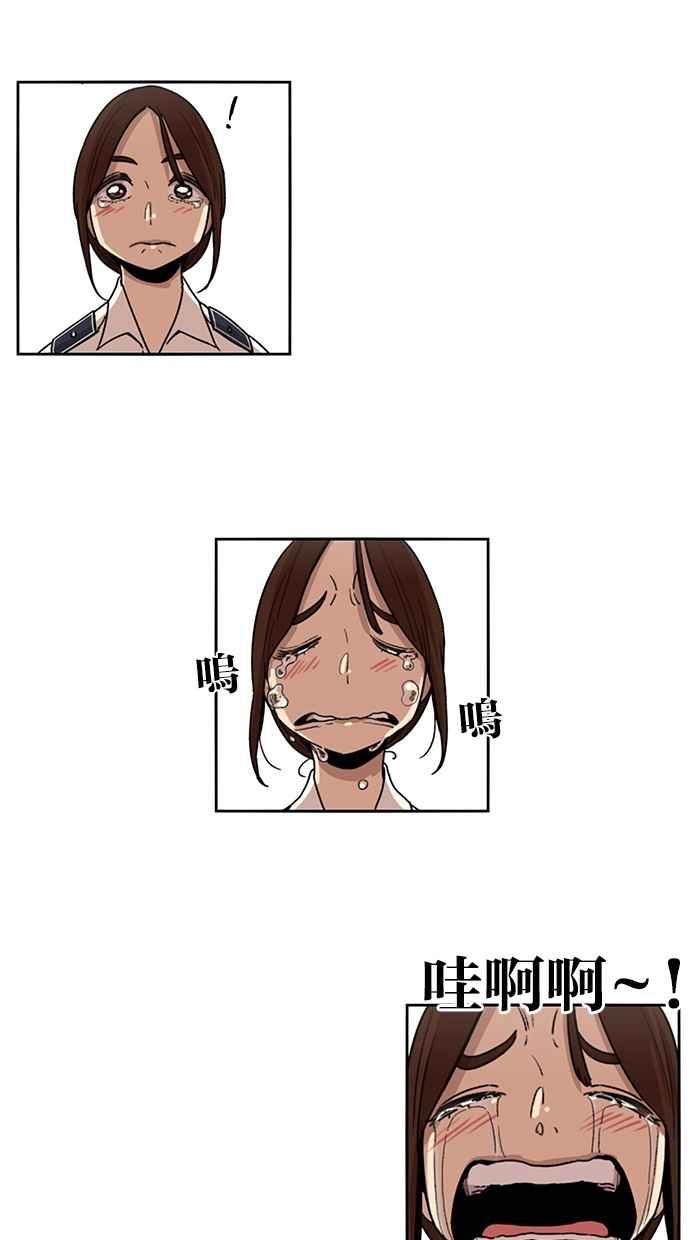 妹力大头兵 - 第87话 - 第5张图