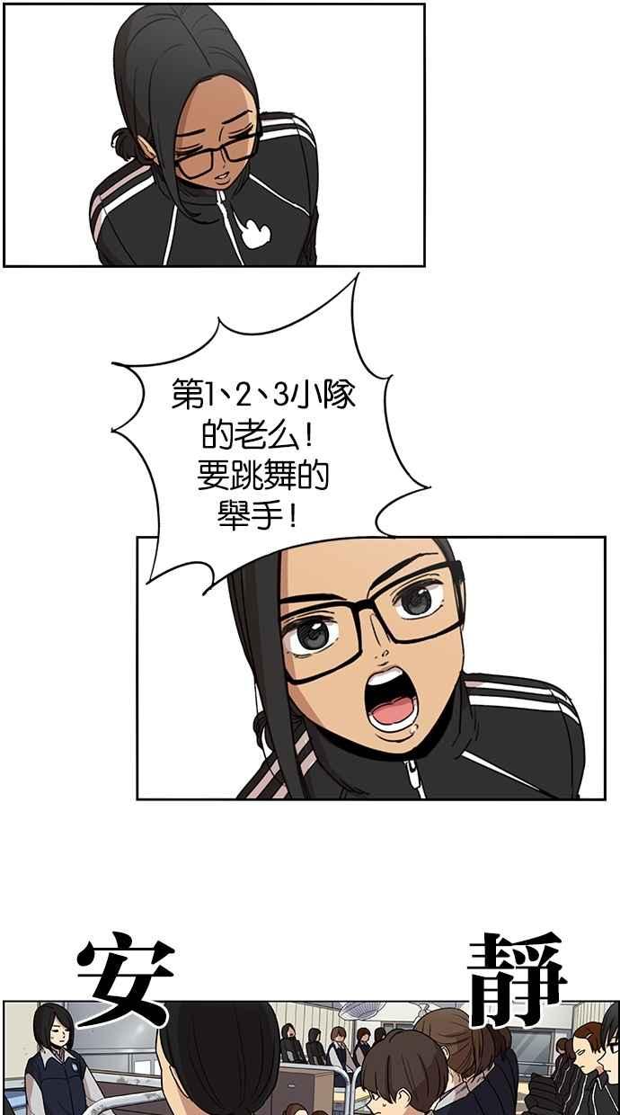 妹力大头兵 - 第87话 - 第47张图