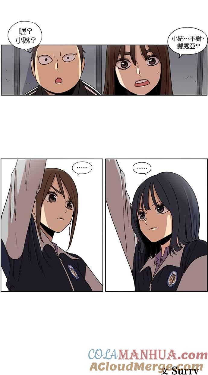 妹力大头兵 - 第87话 - 第49张图