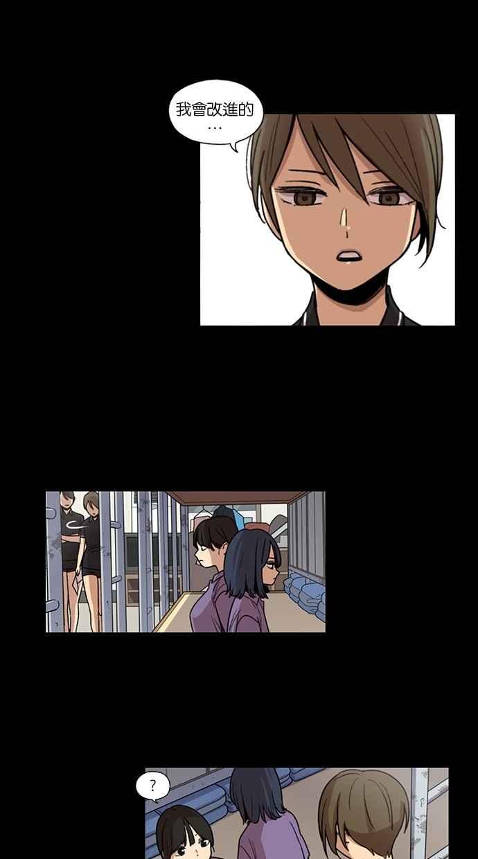 妹力大头兵 - 第87话 - 第12张图