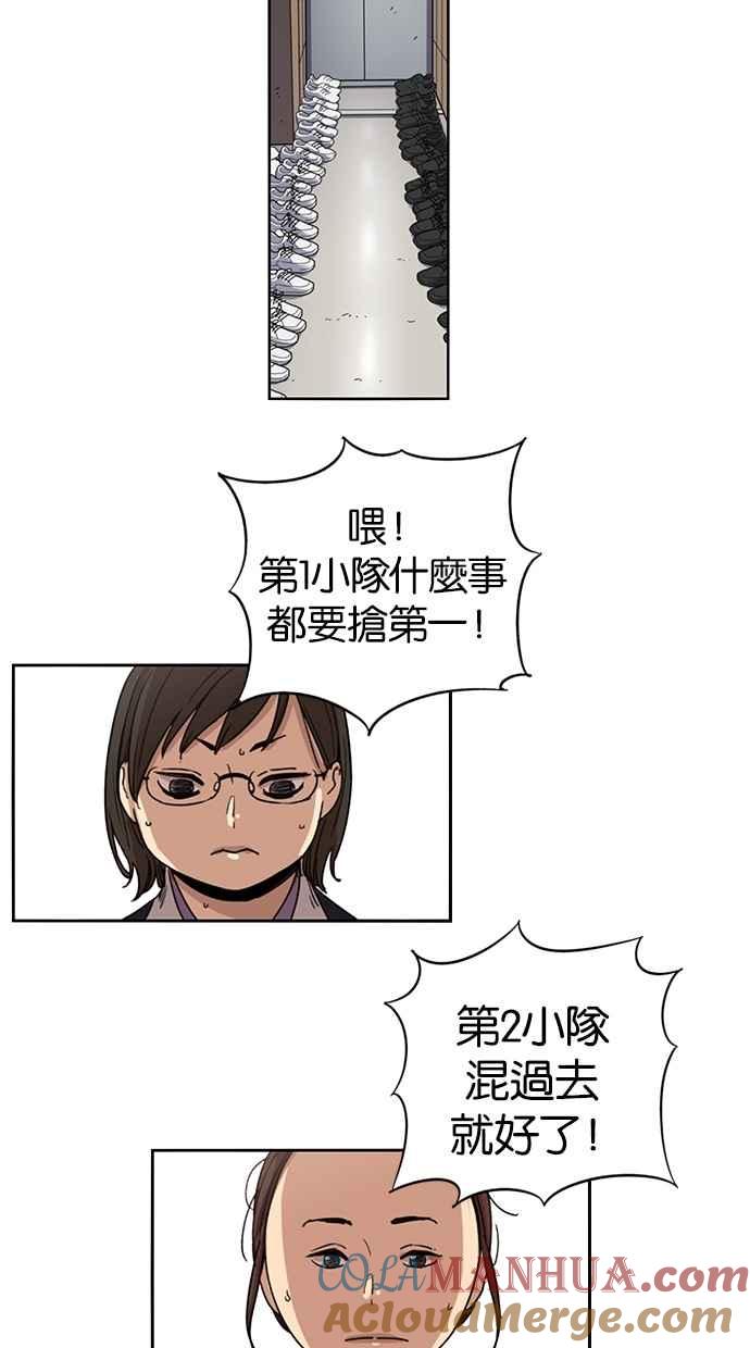 妹力大头兵 - 第87话 - 第34张图