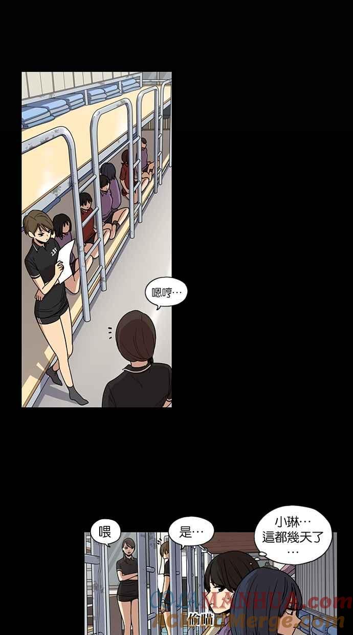 妹力大头兵 - 第87话 - 第10张图