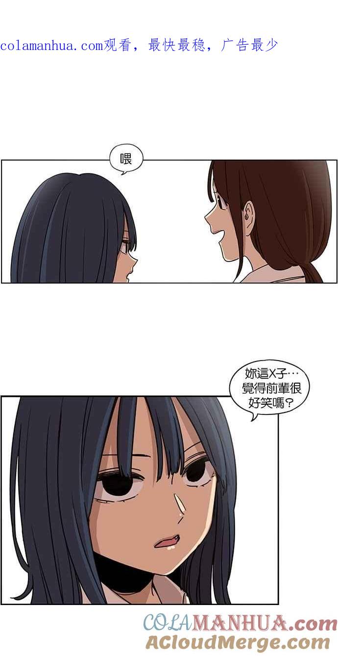 妹力大头兵 - 第87话 - 第1张图