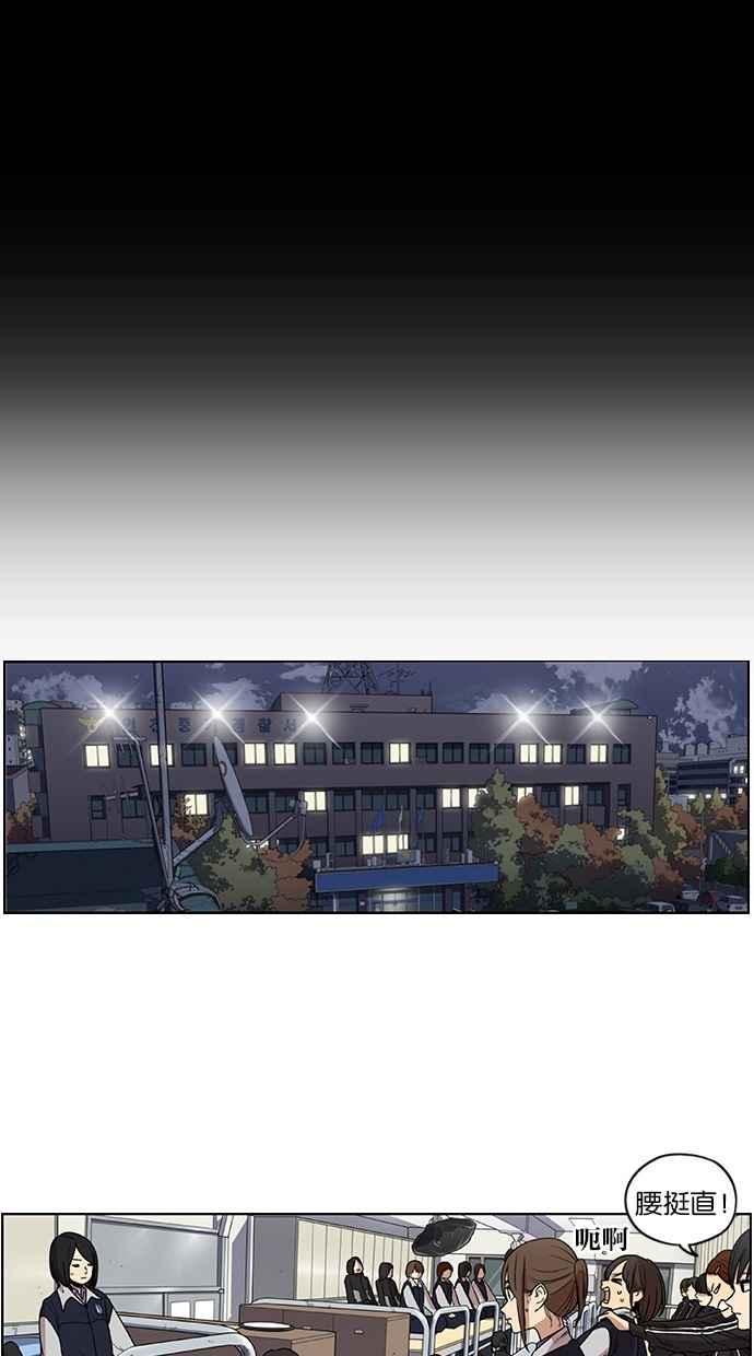 妹力大头兵 - 第87话 - 第29张图