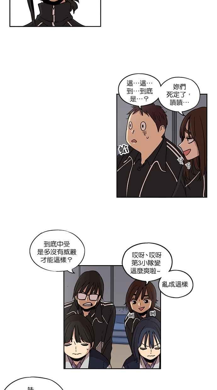 妹力大头兵 - 第87话 - 第41张图