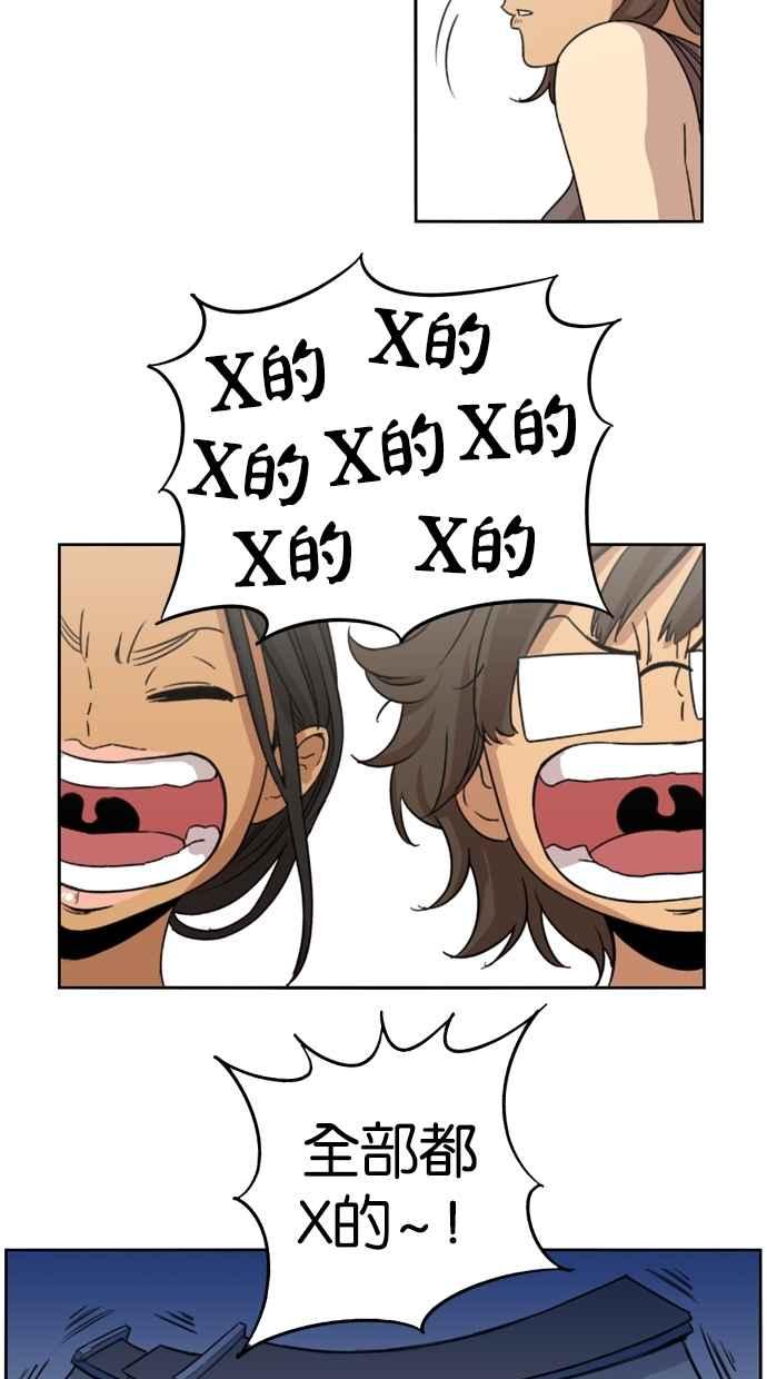 妹力大头兵 - 第7话 - 第6张图