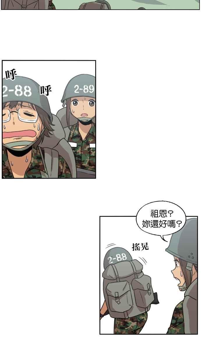 妹力大头兵 - 第7话 - 第26张图