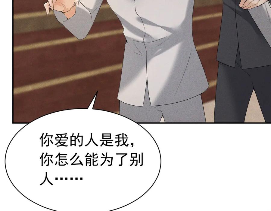 《公爵小姐和逃犯闪婚了》008 胜利之夜 第88页