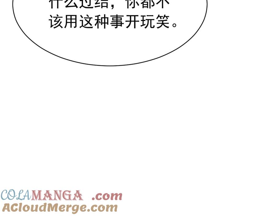 《公爵小姐和逃犯闪婚了》008 胜利之夜 第73页