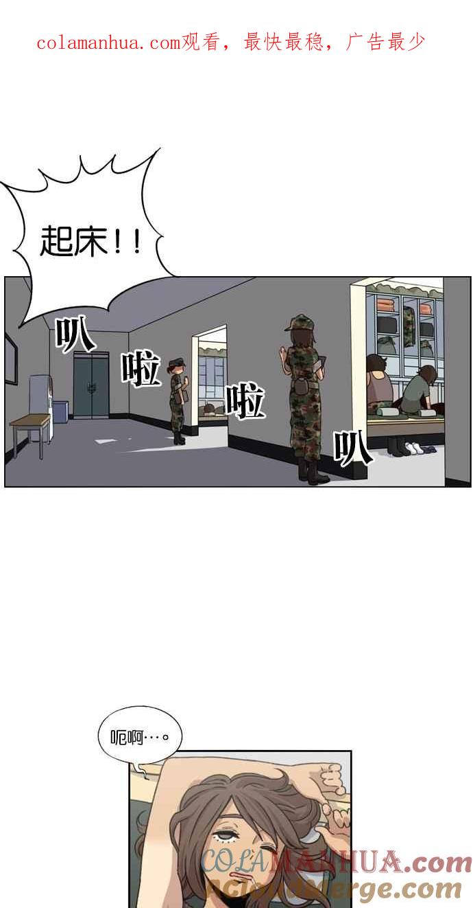 妹力大头兵 - 第7话 - 第1张图