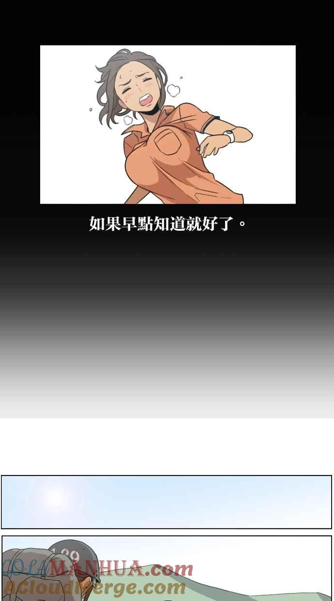 妹力大头兵 - 第7话 - 第25张图