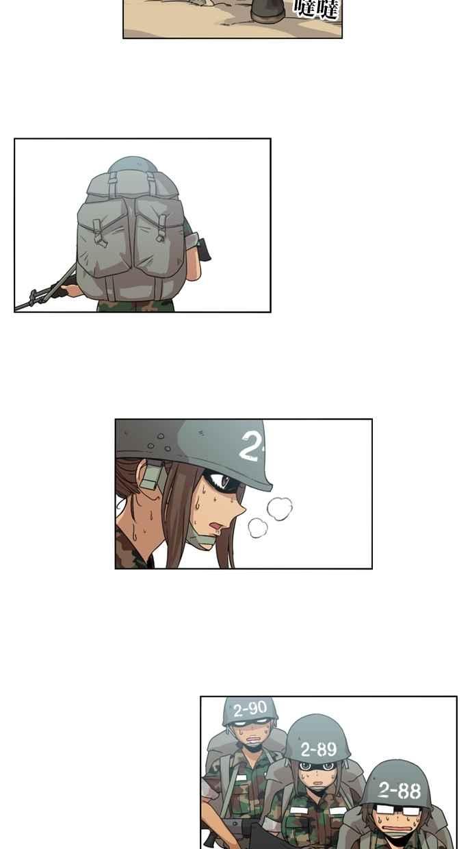 妹力大头兵 - 第7话 - 第10张图