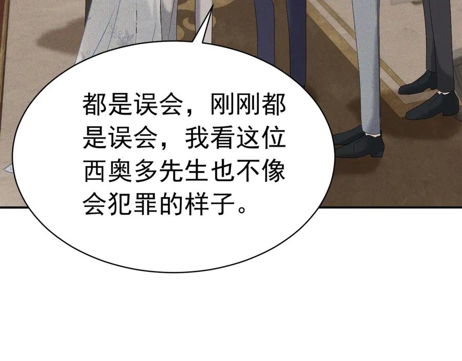 《公爵小姐和逃犯闪婚了》008 胜利之夜 第66页