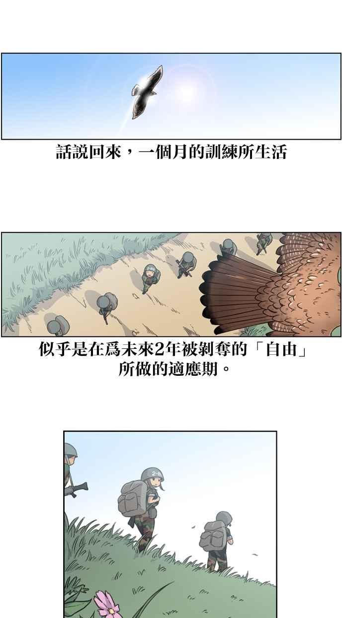 妹力大头兵 - 第7话 - 第14张图