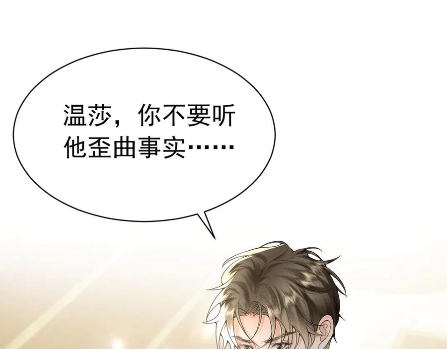 《公爵小姐和逃犯闪婚了》008 胜利之夜 第74页