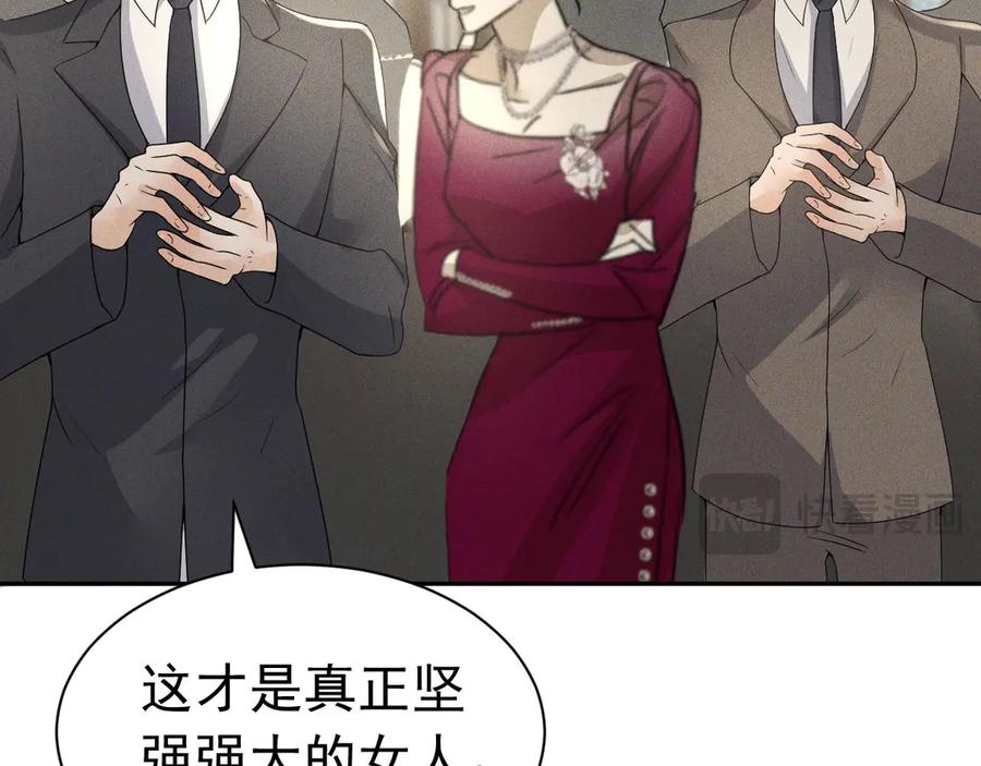 《公爵小姐和逃犯闪婚了》008 胜利之夜 第95页
