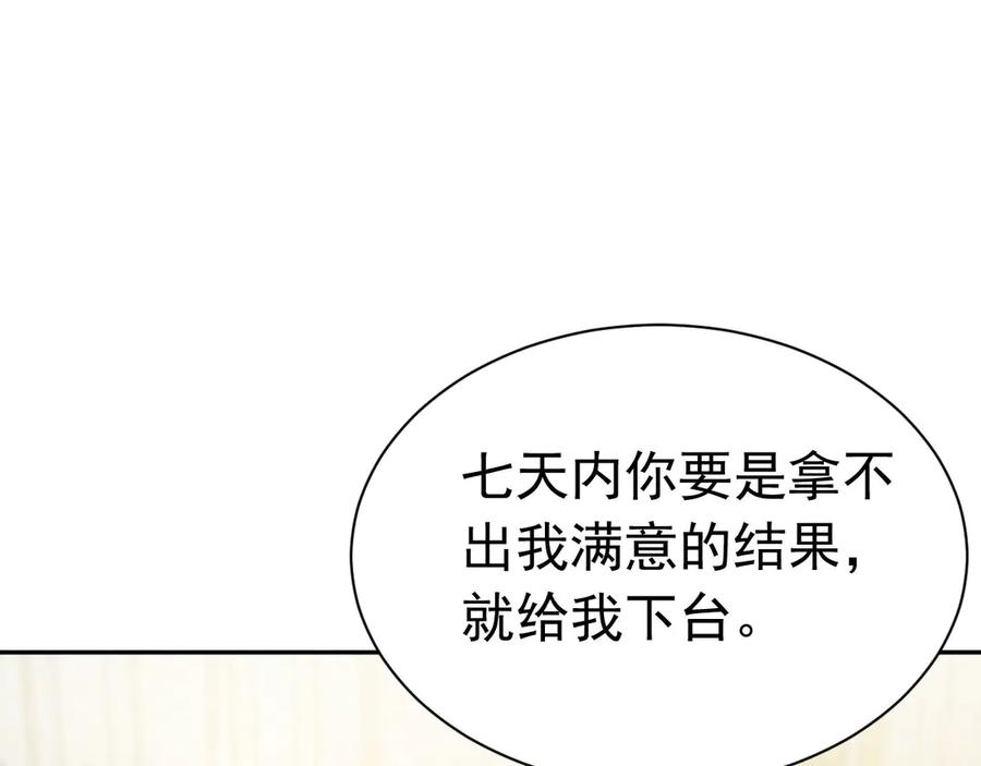 《公爵小姐和逃犯闪婚了》008 胜利之夜 第64页