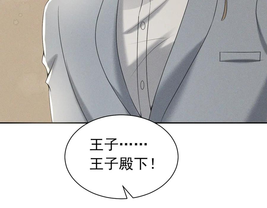 《公爵小姐和逃犯闪婚了》008 胜利之夜 第63页