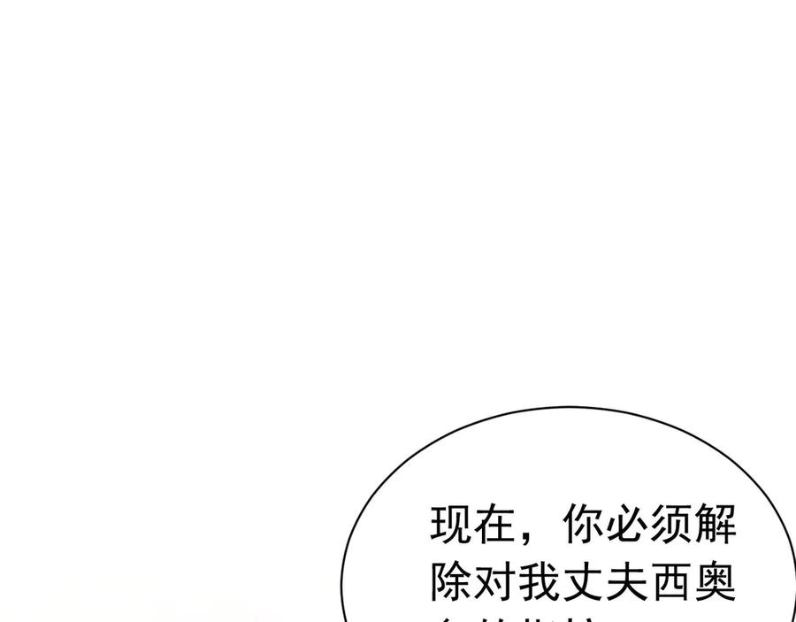 《公爵小姐和逃犯闪婚了》008 胜利之夜 第82页