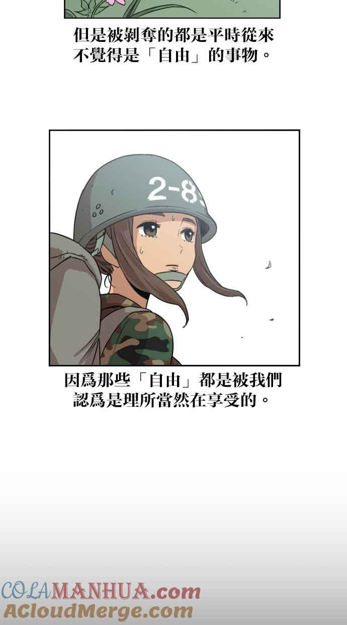 妹力大头兵 - 第7话 - 第15张图