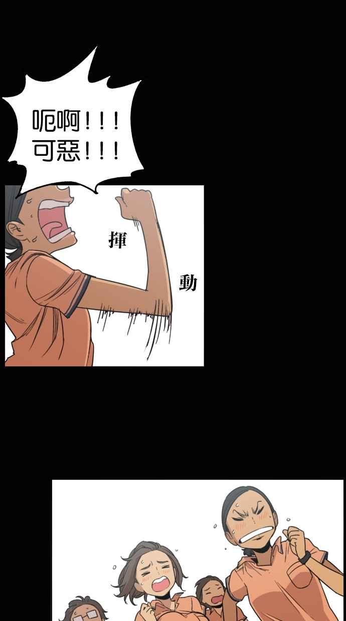 妹力大头兵 - 第7话 - 第22张图