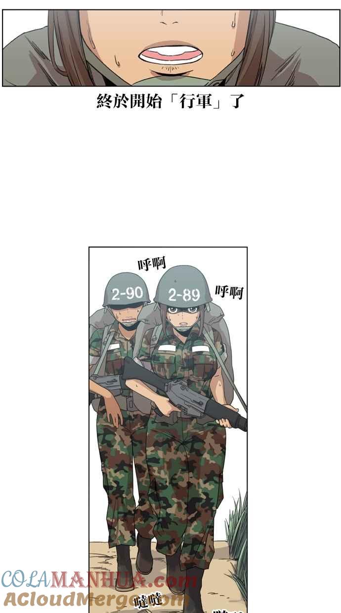 妹力大头兵 - 第7话 - 第9张图