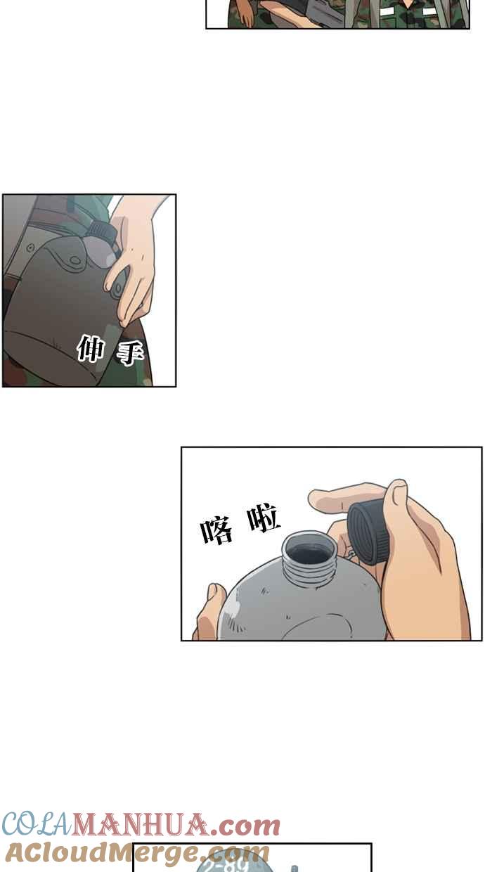 妹力大头兵 - 第7话 - 第11张图