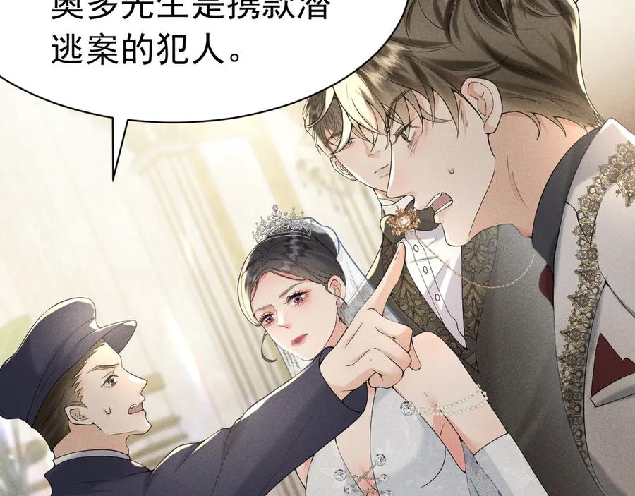 《公爵小姐和逃犯闪婚了》008 胜利之夜 第68页
