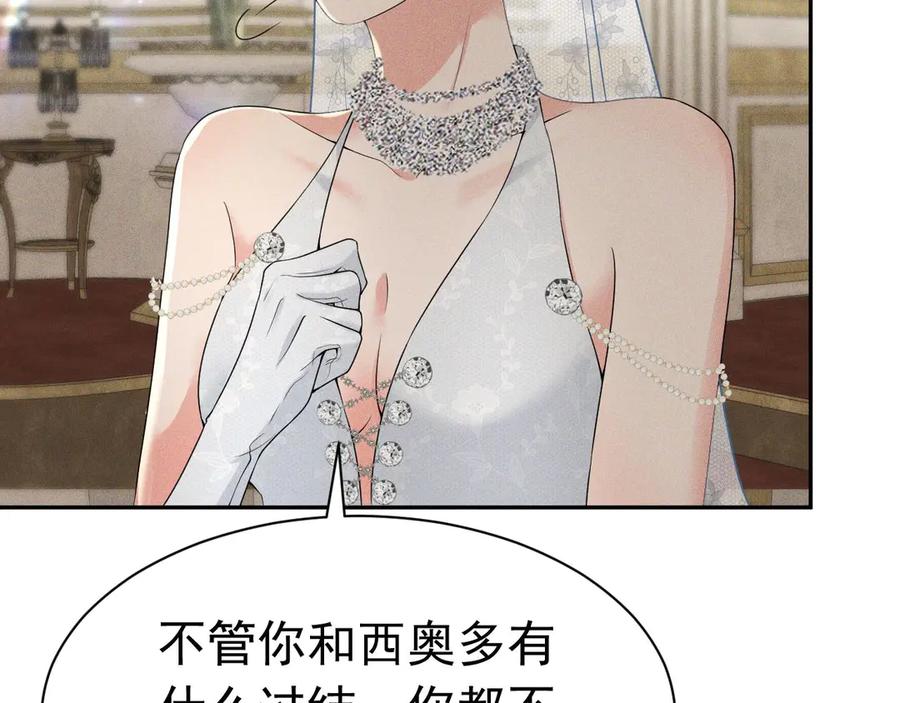 《公爵小姐和逃犯闪婚了》008 胜利之夜 第72页