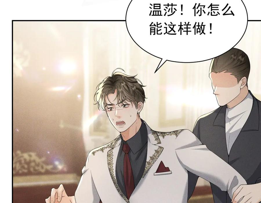 《公爵小姐和逃犯闪婚了》008 胜利之夜 第87页