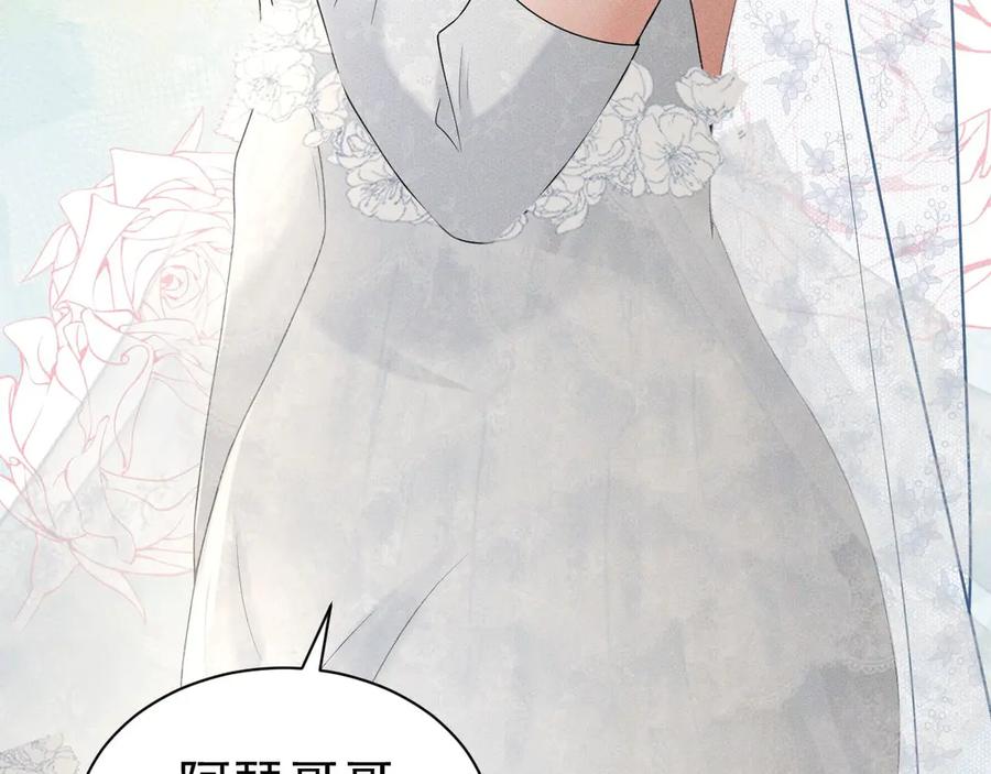 《公爵小姐和逃犯闪婚了》008 胜利之夜 第92页