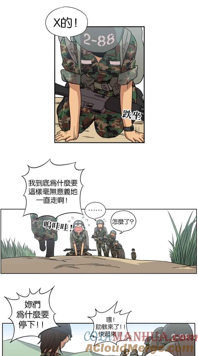 妹力大头兵 - 第7话 - 第27张图