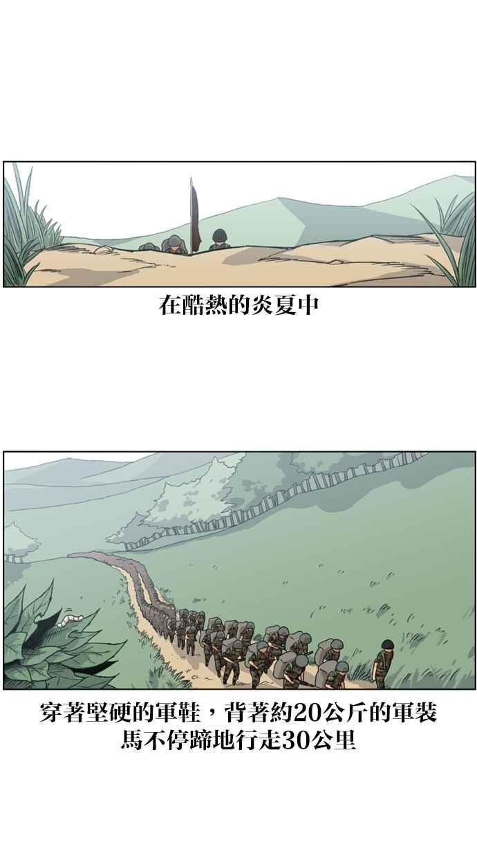 妹力大头兵 - 第7话 - 第8张图