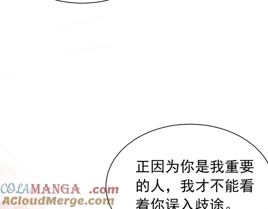 《公爵小姐和逃犯闪婚了》008 胜利之夜 第89页