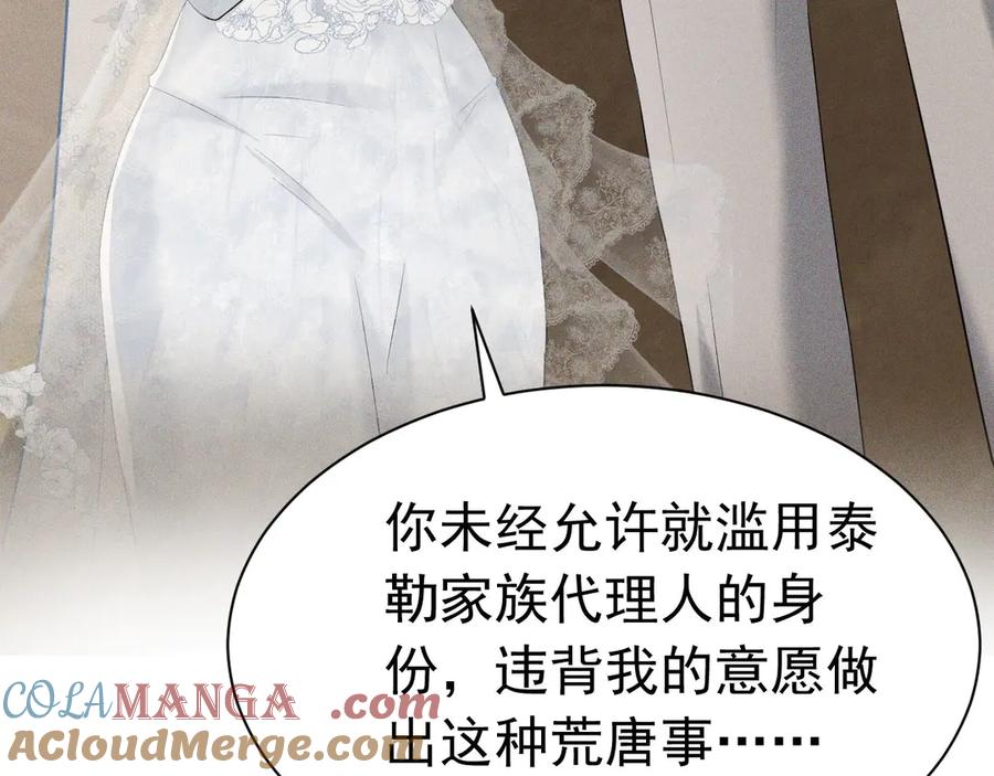 《公爵小姐和逃犯闪婚了》008 胜利之夜 第77页